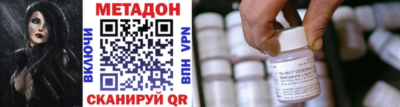 Купить  Лосино-Петровский  МЕТАДОН VHQ 